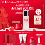 SK-II神仙水75ml+大眼眼霜15g抗皱sk2水乳护肤品套装化妆品全套520礼物