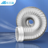 乐兰迪抽油烟机排烟管烟道排气管 可伸缩纯铝箔烟管180mm*1.5米带塑料接头 L8079