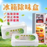 冰箱除味剂除臭神器除味盒冰柜防串味保鲜盒活性炭去除异味竹炭包 冰箱除味剂*3盒