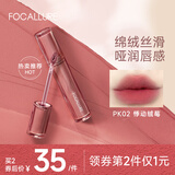 菲鹿儿（FOCALLURE）浮蝶哑光唇釉丝绒雾面持久不易掉色不易沾杯学生党伪素颜显白唇彩 PK02 悸动绒莓