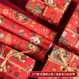 极度空间 新年包装纸5张装春节新年礼物装饰礼物包装喜庆配丝带 四象贺福