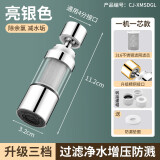 景语 水龙头起泡器防溅头过滤网嘴水嘴内心面盆厨房龙头出水嘴配件 过滤+柔和+花洒+刮洗