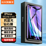 依斯卡【三倍增强】适用苹果SE2钢化膜 iPhoneSE3/8/7/6S/6手机膜抗蓝光保护膜防指纹 送神器