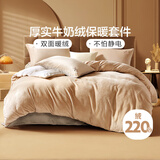 富安娜牛奶绒四件套双人冬季套件加绒床单被罩 之星黄【双面牛奶绒】 1.8米床 床单款 （被套230*229cm）