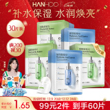 韩后面膜 玻尿酸烟酰胺精华面膜30片 补水保湿提亮肤色护肤品男女