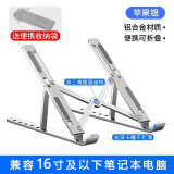 联想拯救者R9000P Y7000P Y9000X R7000笔记本电脑散热增高支架 铝合金散热支架银色 联想拯救者R9000P/Y7000/R720
