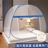 艾薇 学生蚊帐宿舍蒙古包蚊帐单开门0.9米深蓝色【上下铺通用】