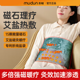 木顿海盐热敷包盐袋粗盐护膝护腰带加热护肩艾灸热敷袋理疗袋 【绑带款】磁石绒布-浅绿