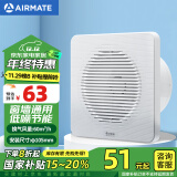 艾美特（Airmate ）APC10-03排气扇 卫生间厨房换气扇窗式墙用排风扇强力抽风机4寸 