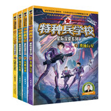 特种兵学校-星际探索系列（套装5-8册）特种兵学校第二大部，开启宇宙新战场，培养内心强大的孩子，敢于直面困难，未来科技探索，男孩女孩都要读的励志小说，培养自信独立的好品质