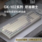 狼途（LANGTU）GK102奶油骑士有线机械键盘 全键热插拔 混彩灯效 人体工学 青轴