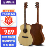 雅马哈（YAMAHA）吉他民谣新手初学入门考级F310/F600系列电箱学生新品F400木吉他 40英寸圆角FS400原木色+礼包