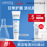 依泉（Uriage）唇膜 舒缓修复润唇膏15ml 滋润保湿唇精华 秋冬唇膏女生日礼物