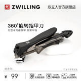 双立人（ZWILLING）指甲刀指甲剪指甲钳大号带甲锉刀头可360度旋转家用单个