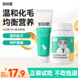 凯锐思 幼猫成猫咪猫用营养膏化毛膏猫咪吐毛球调肠胃排毛英短蓝猫120g 【化毛补营养搭配】化毛膏*1支+维生素1瓶