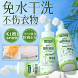 巨奇严选 羽绒服清洗剂干洗剂棉衣免水洗强力去污渍干洗清洁剂带刷头