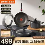 苏泊尔（SUPOR）锅具套装三件套家用厨具全套 无油烟炒锅不粘锅 燃气灶电磁炉通用 火红点不粘 3件套