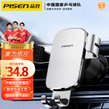 品胜（PISEN）车载手机支架 汽车导航合金支架出风口固定器 汽车用品车内饰品