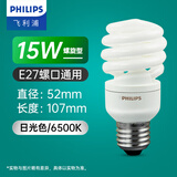飞利浦（PHILIPS）节能灯泡螺旋型节能灯客厅厨房荧光灯源大小螺口电灯泡可选 E27 15W 白光