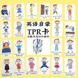 阿布巴布TPR闪卡幼儿园宝宝零基础英语启蒙开口神器指令卡有配套打卡课程 【11盒】两盒TPR+两盒场景+七盒认知