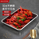 美厨（maxcook）304不锈钢盘子方盘 加深方盘长方形餐盘 烧烤托盘40cm MCFT2373