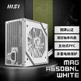 微星MAG A650BNL WHITE额定650W铜牌电源（液压轴承风扇/主动式PFC/多重电路保护）