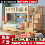 金柏栎 实木床 上下铺 小孩床 实木双人高低床母子床组合 双层床上下床 梯柜床+床垫（长2.4米） 店长推荐 上130下150长200