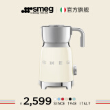 SMEG斯麦格 电动奶泡机冷热打奶器 全自动奶泡杯 早餐热牛奶 热可可咖啡搅拌器冬季热饮MFF 奶油色
