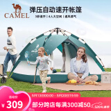 骆驼（CAMEL）户外帐篷  多人野外露营防雨加厚公园帐篷双层全自动 摩洛哥蓝【双层弹压】3-4人 SF130 均码