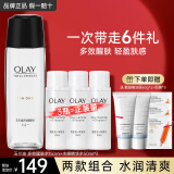 玉兰油（OLAY）多效醒肤水七重功效补水保湿女士面部护肤品细致毛孔爽肤化妆水 【到手9件】醒肤水+美白水+面膜