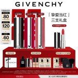 纪梵希（Givenchy）小羊皮+粉丝绒+红丝绒爆款三支口红礼盒显色化妆品女神节礼物女