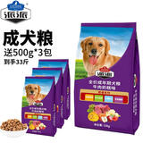 派派狗粮 金毛泰迪哈士奇萨摩耶通用型 成犬15kg整包【送3斤】共33斤