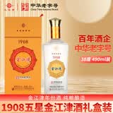 几江中华老字号几江牌50度/38度490ml五星1908金江津年份酒（纯粮酿造 38度 490mL 1盒