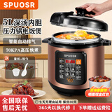 SPUOSR苏泊电压力锅家用 自动排气 全自动新款 高压电饭煲电高压锅 单内胆【适用3-6人】 5L