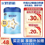 飞鹤星阶优护 幼儿配方奶粉 3段(12-36月龄) 300克【A2酪蛋白】