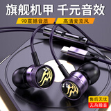 蓝悦LR13耳机有线入耳式typec游戏吃鸡电竞手机通用耳塞 魅影紫【战神版】typec扁口