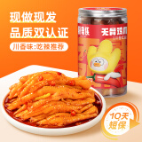 脱骨侠酸辣无骨鸡爪去骨泡椒凤爪罐装网红小吃零食下酒菜解馋休闲食品 川香红油味1000g