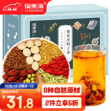 福东海 菊花枸杞决明子茶20袋 独立茶包 含甘草片【升级原料型】金银花桂花牛蒡根茶五宝养生泡水