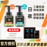 曼秀雷敦（Mentholatum） 男士氨基酸泡沫洗面150ml 冰爽保湿深层洁净舒缓不紧绷绵密泡沫 三重控油+保湿活力