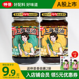 仲景 上海葱油拌面酱 葱油拌面拌粉酱荞麦面小香葱油汁炸酱面条酱 原味230g+麻酱味230g