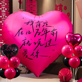 极度空间 求婚布置室内表白装饰生日场景布置表白神器道具爱心气球