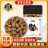 禾沐康 胖大海85g/瓶（特选）中药饮片 清热润肺 利咽开音 润肠通便