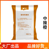 富琳特香辣腌料1kg炸鸡腌料鸡米花香辣汉堡辣翅调料中辣橙 源头工厂