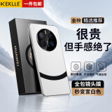 KEKLLE适用华为mate50pro手机壳华为mate50pro保护套拼色电镀磨砂高级感保护壳镜头全包防摔壳超薄套宣白