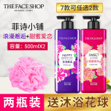 菲诗小铺（The Face Shop）香水香氛沐浴露乳留香花香网红男女香体家庭装清洁送沐浴球 ( 浪漫邂逅+甜蜜爱恋-500mlX2 )