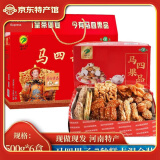 马四（MASI）果子混合糕点果品清真河南周口沈丘特产蜜三刀春节年货礼盒 500g*6盒（礼盒装）