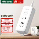 NVC雷士电工 总控 2位3米插线板插排插座排插插板拖线板接线板 EP3211