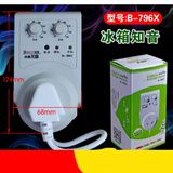 遥绾惜冰柜冰箱知音冰箱伴侣电子温控器定时器保护器家用节能开关 温控定时器B796X