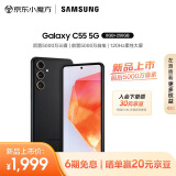 三星（SAMSUNG）Galaxy C55 5G手机 前后5000万像素 拍照手机 Super AMOLED+柔性大屏 8GB+256GB 风尚黑 游戏手机