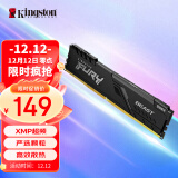 金士顿 (Kingston) FURY 8GB DDR4 3200 台式机内存条 Beast野兽系列 骇客神条